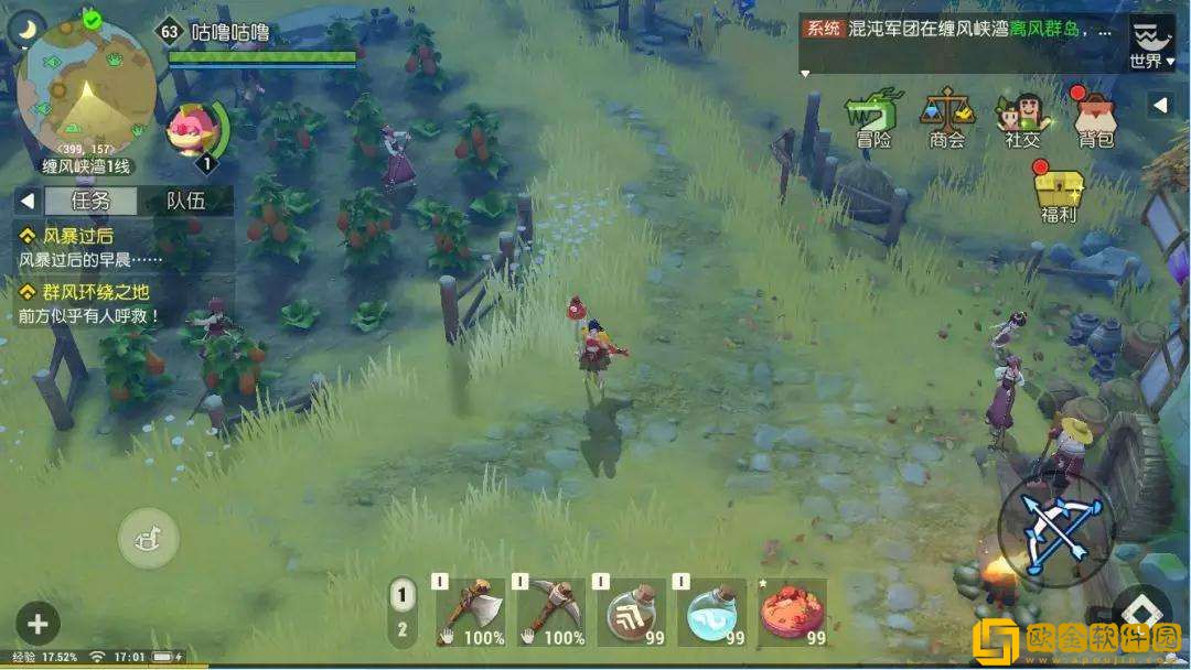 海岛纪元手游中坐骑怎么获得