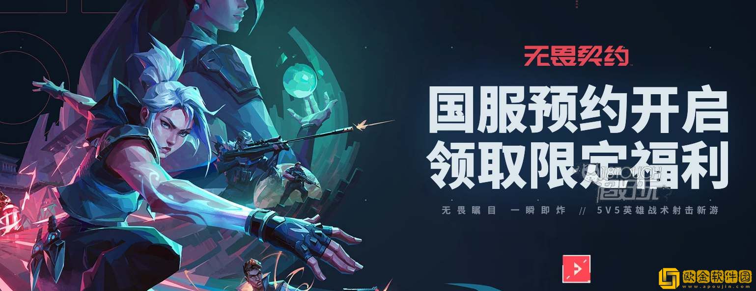 无畏契约国服a测资格怎么获取 a测资格获取攻略