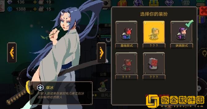 元素地牢流浪武士通关技能天赋推荐什么