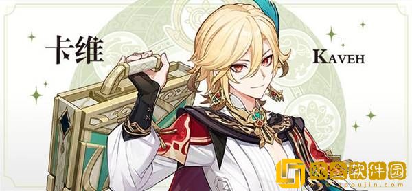 原神须弥卡维图养成需要多少材料 卡维图养成材料一览