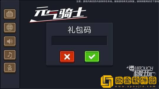 「元气骑士」元气骑士兑换码2022最新5月有哪些