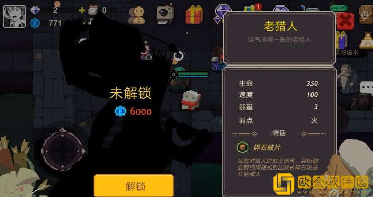 元素地牢角色皮肤怎么切换