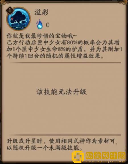 「阴阳师」阴阳师匣中少女培养建议攻略