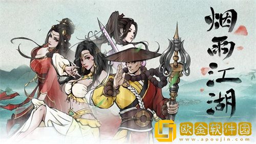 「烟雨江湖」烟雨江湖破刃之威任务完成攻略