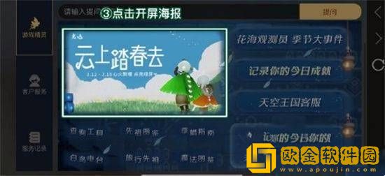 光遇2023小精灵活动入口详细位置介绍