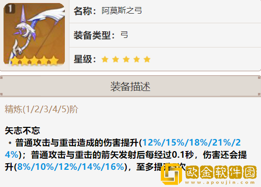 原神甘雨武器推荐