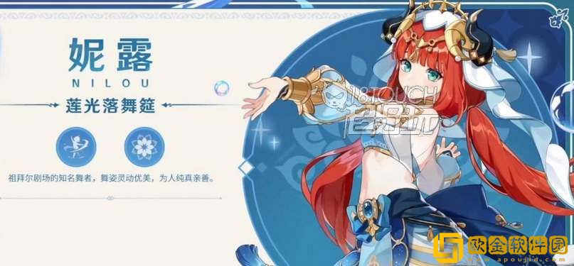 原神水仙之梦圣遗物适合谁 水仙之梦圣遗物适合角色推荐