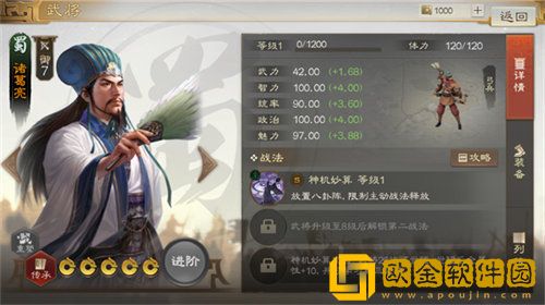 「三国志战棋版」三国志战棋版pvp阵容搭配攻略