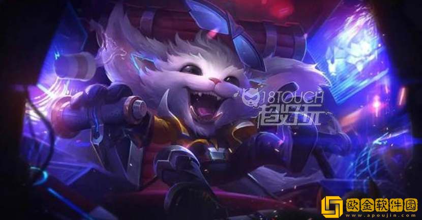 云顶之弈s8.5纳尔阵容怎么搭配 纳尔阵容搭配推荐