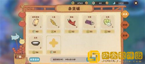 「桃源深处有人家」桃源深处有人家酸菜鱼菜谱一览