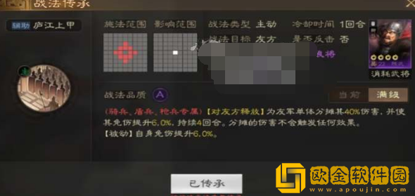 三国志战旗版紫将拆解战法推荐