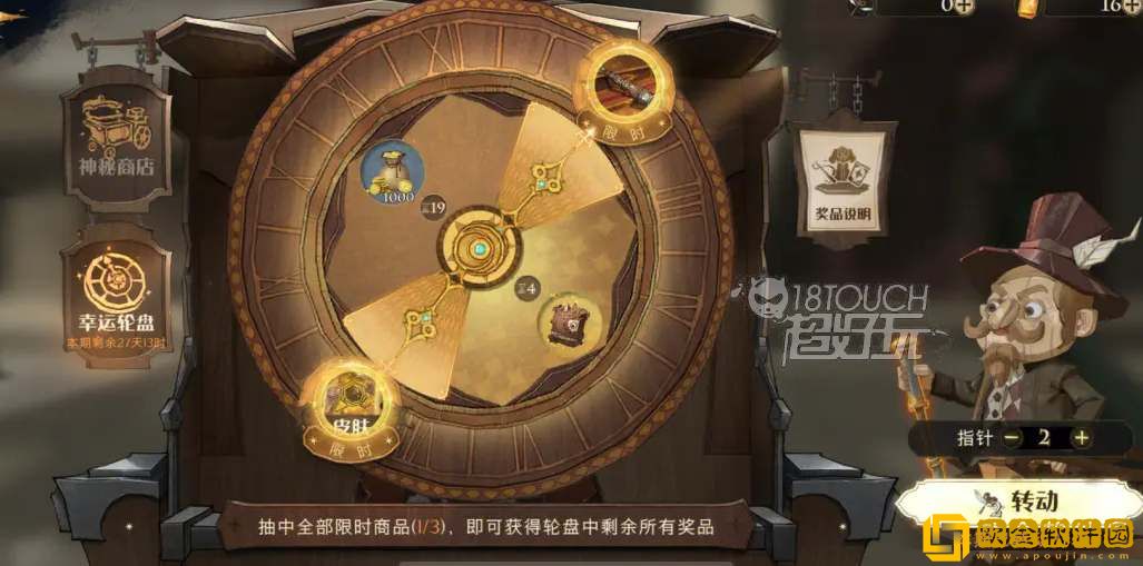 哈利波特魔法觉醒2023年4月转盘皮肤有哪些 4月转盘爆料