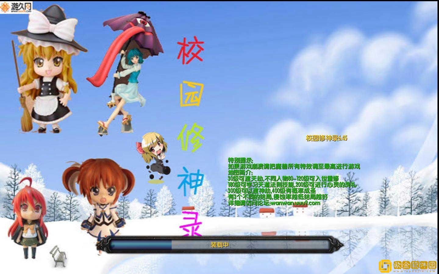 校园修神录四周年，我们一起回忆那些美好时光