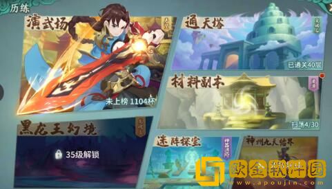 轩辕剑剑之源前期推图阵容搭配推荐哪些英雄