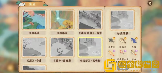 桃源深处有人家最新钓鱼点大全