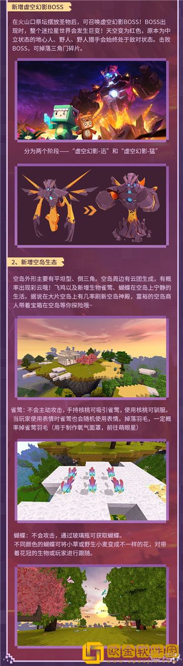迷你世界火山在哪？详细介绍迷你世界中火山的位置和特点