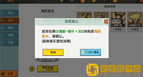 「迷你世界」迷你世界海豹坐骑获取方法攻略