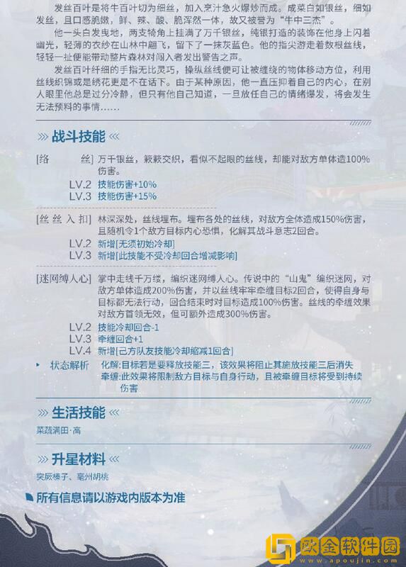 食物语晒谷逐雀活动怎么玩 逐雀活动玩法解析