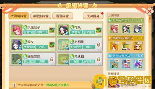 「梦幻西游手游」梦幻西游手游定海之弈玩法攻略