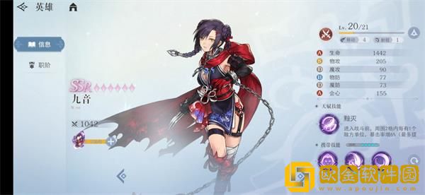 风色幻想命运传说九音强度怎么样 九音强度分析一览