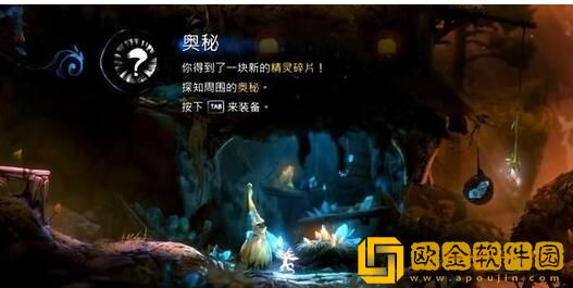 奥日与萤火意志奥秘精灵碎片获得条件有什么