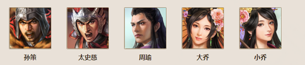 三国志战棋版小乔武将特性和战法一览