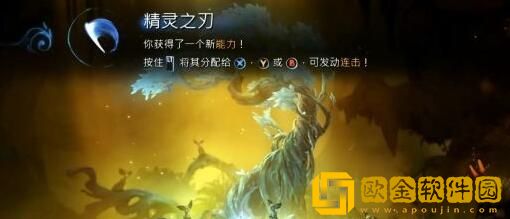 奥日与萤火意志磁力精灵碎片怎么获得