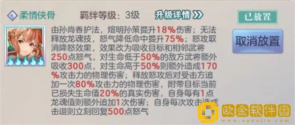 「三国志幻想大陆」三国志幻想大陆煊明孙策孙尚香阵容怎么搭配