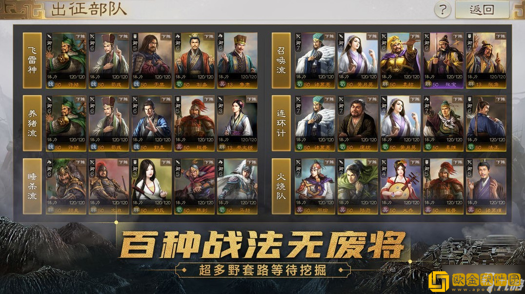 「三国志战棋版」三国志战棋版预抽卡橙将推荐一览