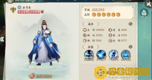 轩辕剑剑之源高胜率物理队阵容搭配推荐哪些角色