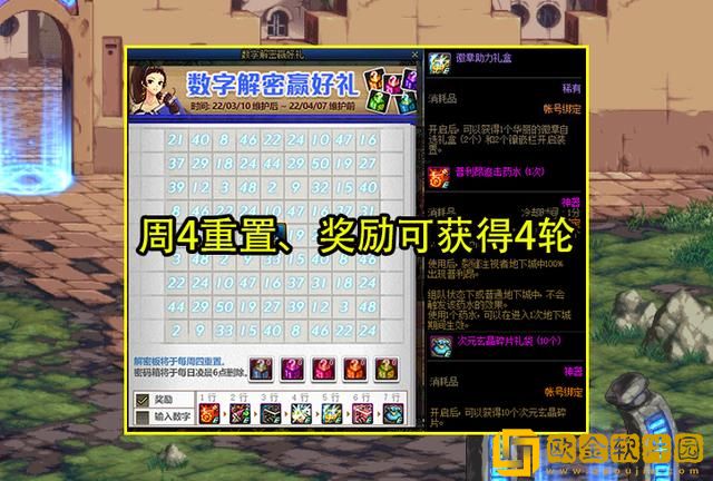 地下城与勇士徽章使用攻略