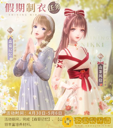 闪耀暖暖在五一劳动节期间的活动有哪些呢