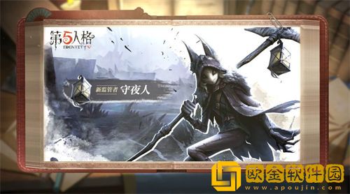 「第五人格」第五人格守夜人推演任务攻略汇总