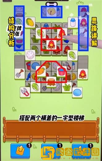 羊了个羊3月20日每日关卡通关攻略