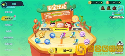 「蛋仔派对」蛋仔派对果宝特攻盲盒概率一览