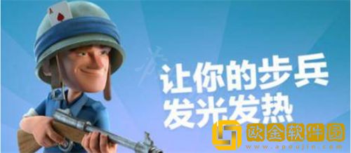 「海岛奇兵」海岛奇兵步兵流对抗策略解析