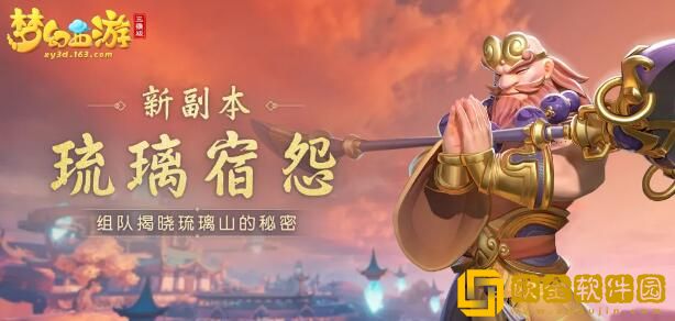 梦幻西游三维版清明踏青活动汇总有什么