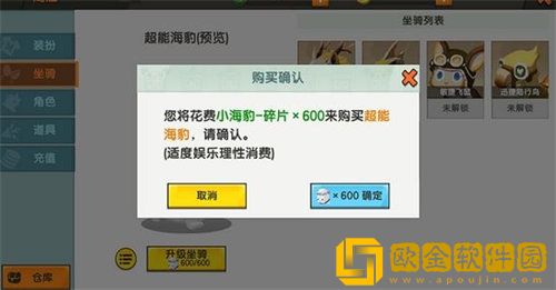 「迷你世界」迷你世界海豹坐骑获取方法攻略