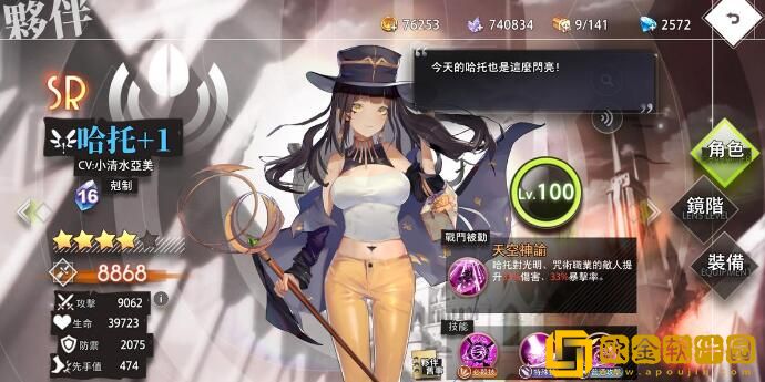 命运神界梦境链接潘技能效果强不强