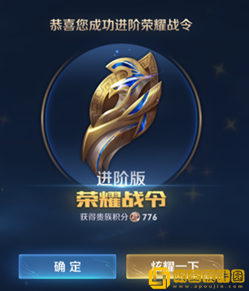 王者荣耀S29战令皮肤是什么