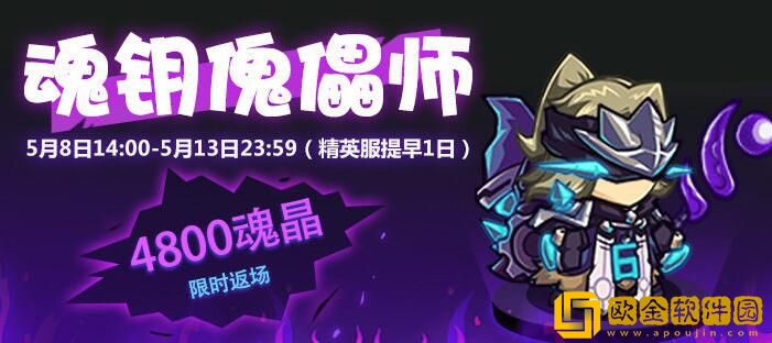 失落城堡联合寻宝活动上线时间一览，有效组队需要哪些条件