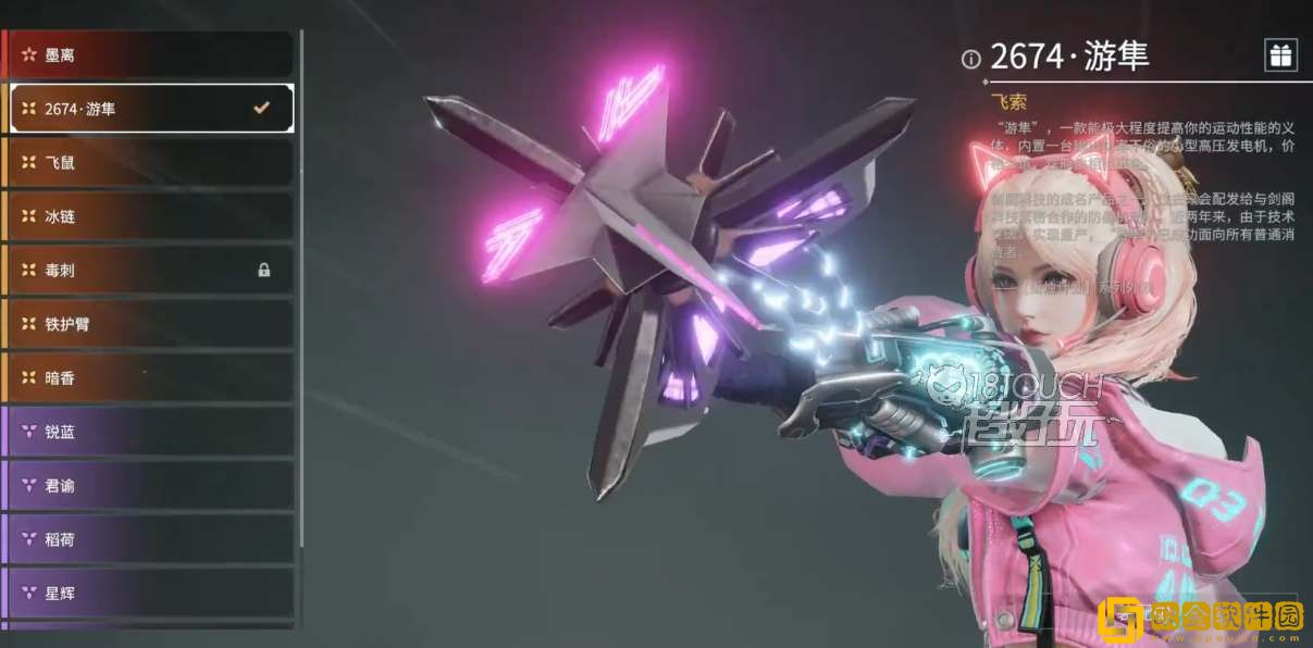 永劫无间沈妙新皮肤千机喵多少钱 千机喵售价一览