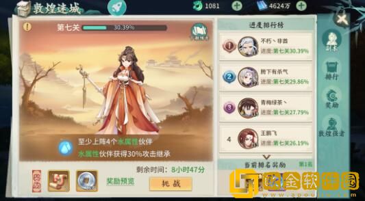 轩辕剑剑之源必练辅助伙伴有哪些