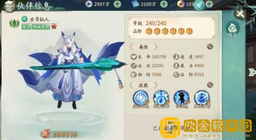 轩辕剑剑之源古月仙人阵容怎么搭配