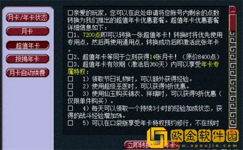 「梦幻西游」梦幻西游年卡奖励明细详情