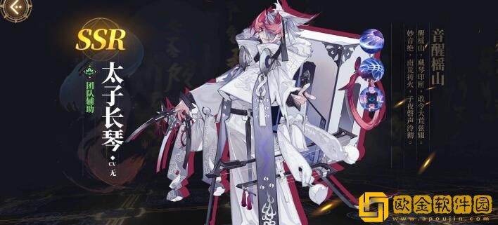 山海镜花太子长琴值不值得培养