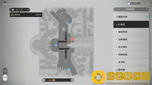 「崩坏星穹铁道」崩坏星穹铁道雅利洛VI行政区宝箱位置介绍