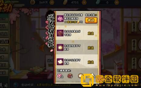 火影忍者樱花甜品战活动攻略汇总有什么
