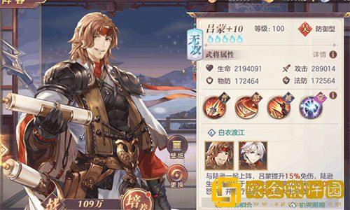 「三国志幻想大陆」三国志幻想大陆吕蒙专武强度一览