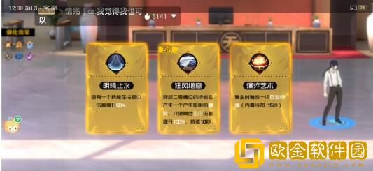 一人之下异人探秘通关技能选择推荐什么